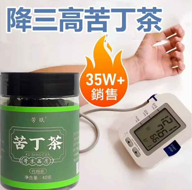 【天然胰島素】小葉苦丁茶,每天喝2杯,減少血管脂肪,降低血糖 【天然胰島素】小葉苦丁茶,每天喝2杯,減少血管脂肪,降低血糖