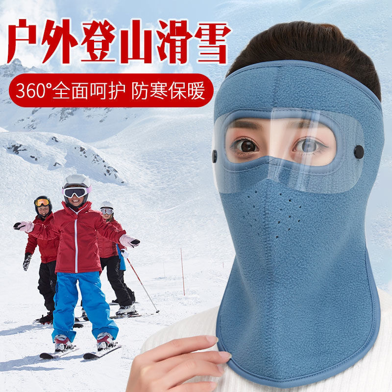 限時搶購 秋冬全臉保暖面罩女加厚口罩耳罩護頸護耳騎行男士防寒防風防凍罩 限時搶購 秋冬全臉保暖面罩女加厚口罩耳罩護頸護耳騎行男士防寒防風防凍罩