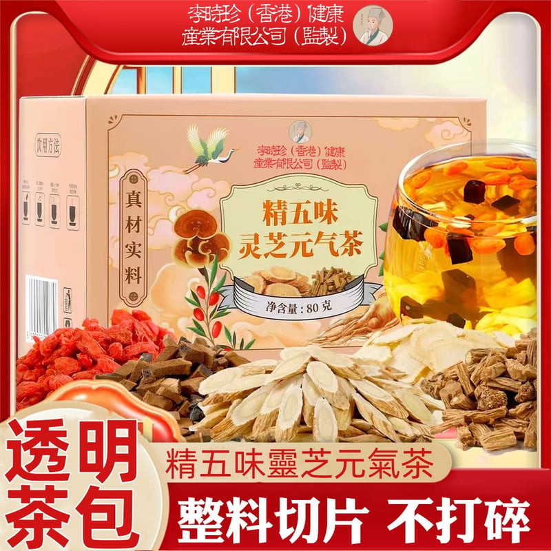 靈芝元氣茶，清熱解毒，消腫散結，養肝護目，補氣排毒